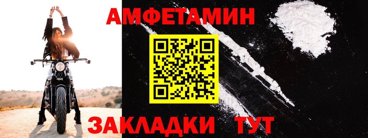 Амфетамин 98%  Вход с VPN  АМФ  Ейск 
