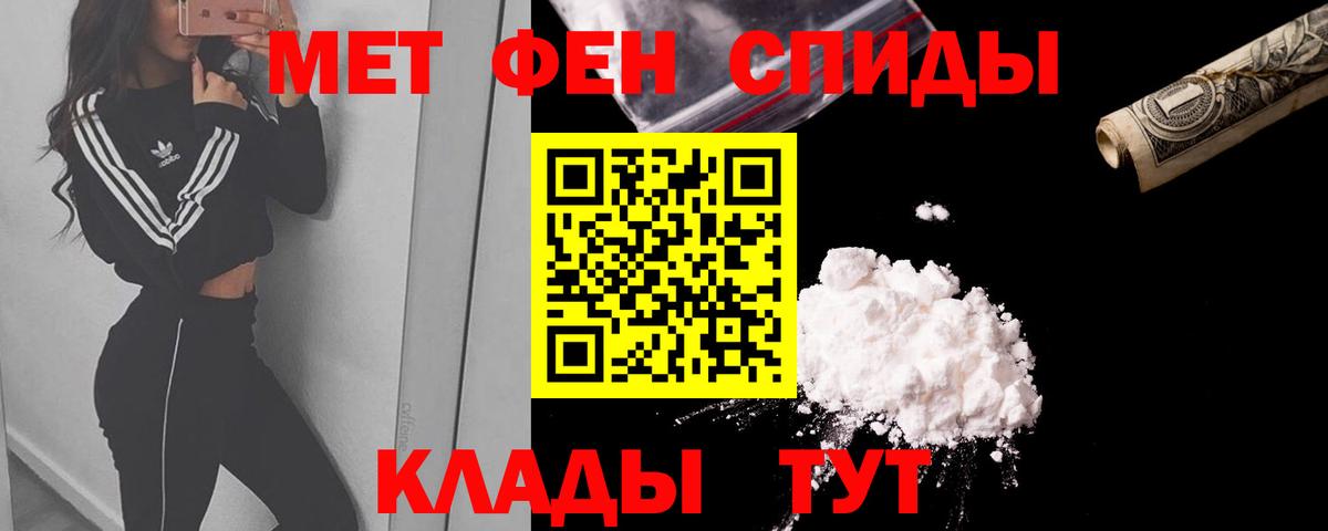 АМФЕТАМИН 97% Ейск