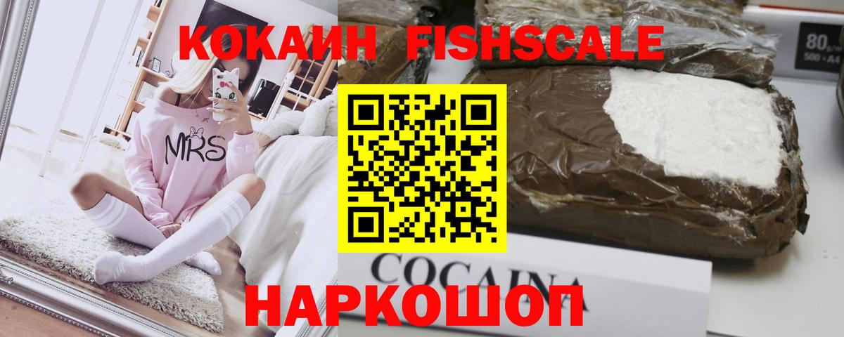 Cocaine VHQ Ейск