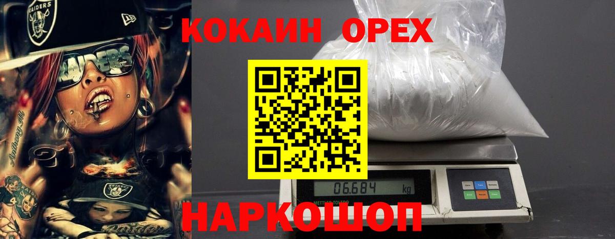 COCAIN  Вход с VPN  COCAIN Эквадор  Ейск  Cocaine VHQ 
