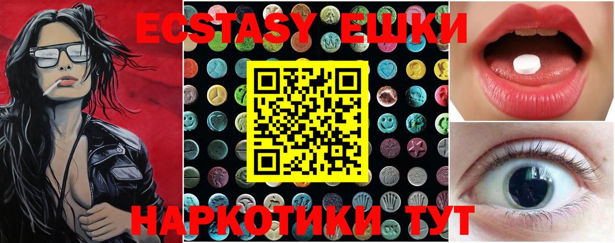 Экстази TESLA Ейск