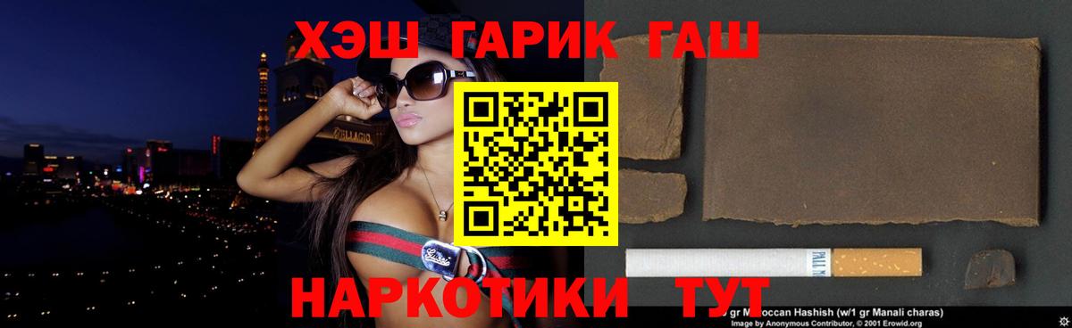 ГАШИШ хэш Ейск