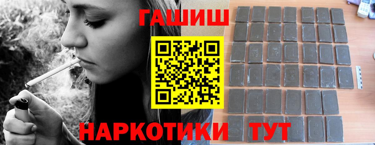 Гашиш Изолятор  Вход с VPN  Ейск  ГАШ Ice-O-Lator 