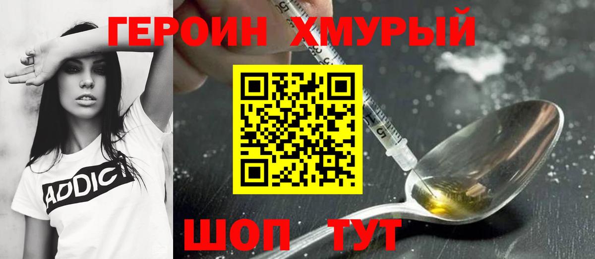 Ейск  Героин Афган  Вход с VPN 