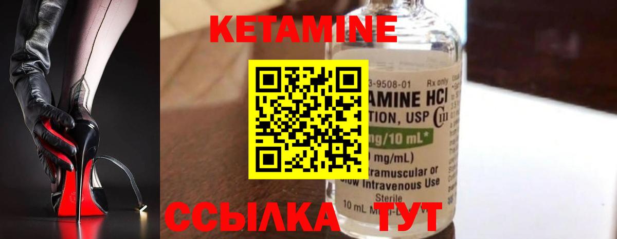 Ейск  КЕТАМИН VHQ  Вход с VPN 
