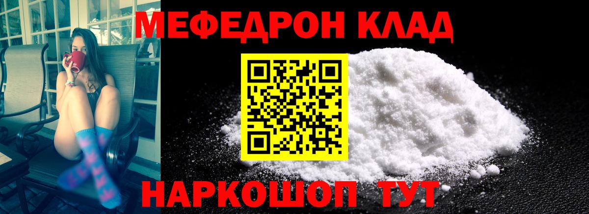 Мефедрон 4 MMC  Меф мяу мяу  Ейск  МЯУ-МЯУ  Вход с VPN  Мефедрон 