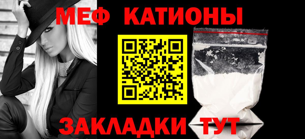 МЕФ  Ейск
