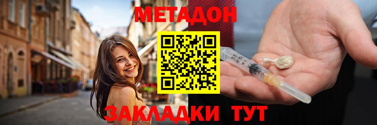 МЕТАДОН белоснежный  Метадон кристалл  Ейск  Вход с VPN 