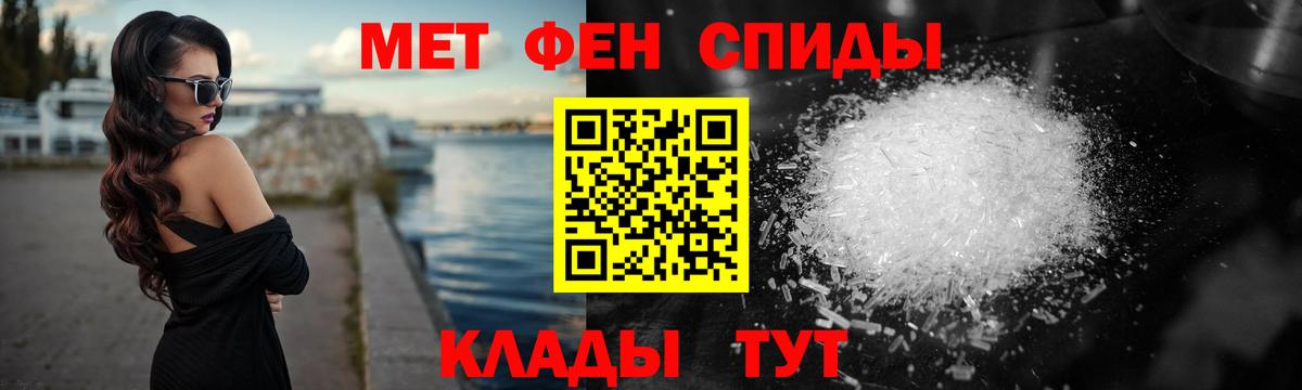 МЕТАМФЕТАМИН витя  Вход с VPN  Ейск 