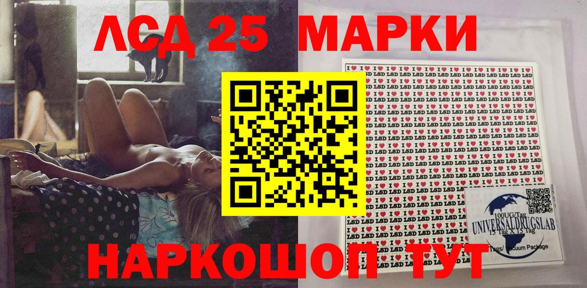 Наркотические марки 1,8мг  закладка  Наркотические марки 1,8мг  Ейск  Вход с VPN 