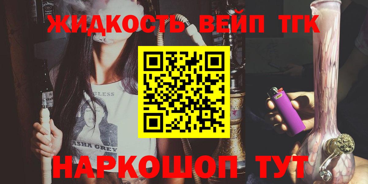 Дистиллят ТГК вейп Ейск