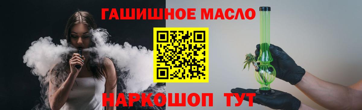 Ейск  Дистиллят ТГК THC oil  Дистиллят ТГК концентрат  Вход с VPN 